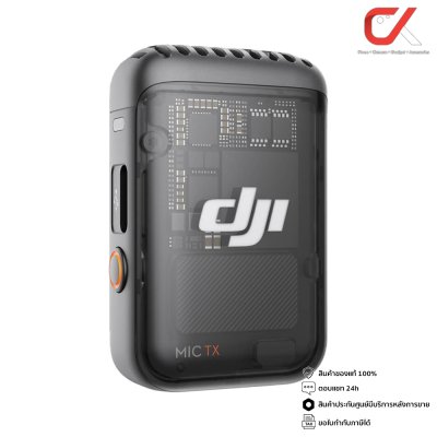 DJI Mic 2 ไมโครโฟนไร้สาย