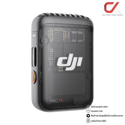 DJI Mic 2 ไมโครโฟนไร้สาย DJI Mic 2 ไมโครโฟนไร้สาย