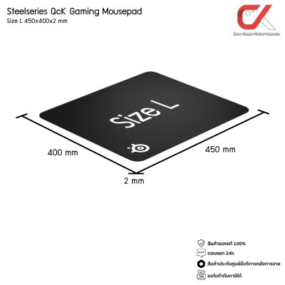 Steelseries QcK Gaming Mousepad แผ่นรองเม้าส์