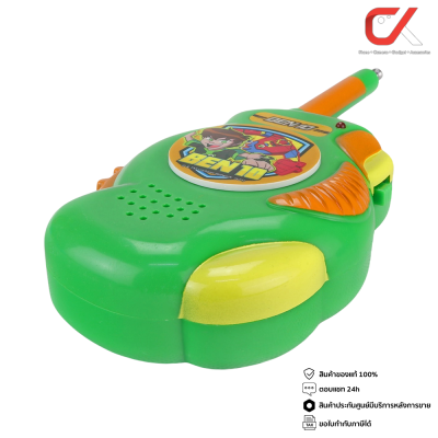 Keaktoy ของเล่น วิทยุสื่อสาร Ben10 Walkie Talkie BE-3623