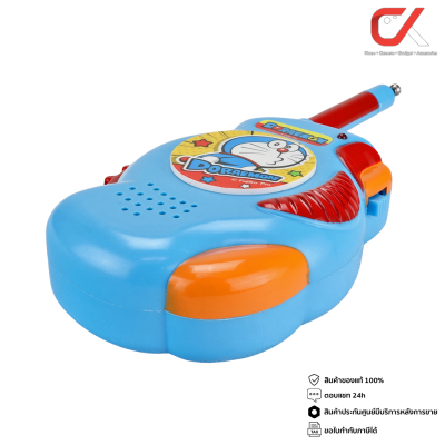 Keaktoy ของเล่น วิทยุสื่อสาร Doramon Walkie Talkie D-8651