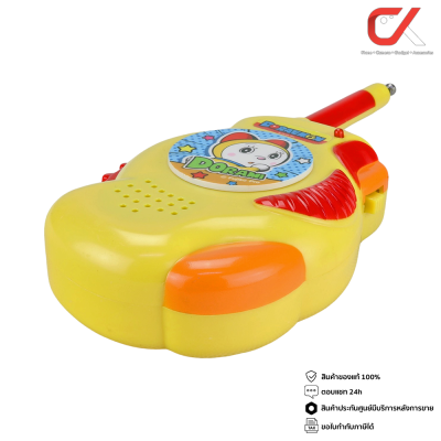 Keaktoy ของเล่น วิทยุสื่อสาร Doramon Walkie Talkie D-8651