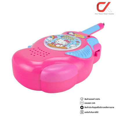 Keaktoy ของเล่น วิทยุสื่อสาร Hello Kitty Walkie Talkie KT-7601