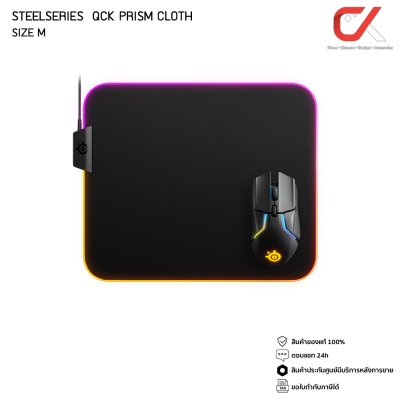 STEELSERIES QCK PRISM CLOTH แผ่นรองเมาส์เกมมิ่ง RGB STEELSERIES QCK PRISM CLOTH แผ่นรองเมาส์เกมมิ่ง RGB