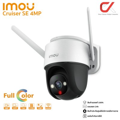 Imou Cruiser 4MP Cruiser SE 2MP 4MP กล้องวงจรปิด ภาพสี 24 ชม มีไมค์ในตัว พูดคุยได้ กล้องวงจรปิดภายนอก