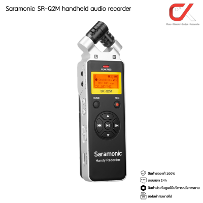 Saramonic รุ่น SR-Q2M handheld audio recorder เครื่องบันทึกเสียงแบบพกพาพร้อมไมโครโฟน