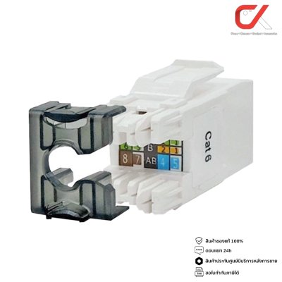Link US-1006A เต้ารับสายแลนแบบ Cat6 RJ45 Slim White Modular เปลี่ยนสีได้ 5 สี มีฝาครอบ