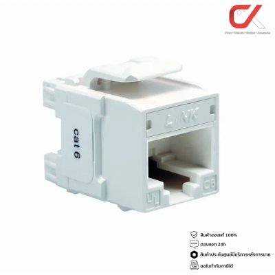 Link US-1006A เต้ารับสายแลนแบบ Cat6 RJ45 Slim White Modular เปลี่ยนสีได้ 5 สี มีฝาครอบ