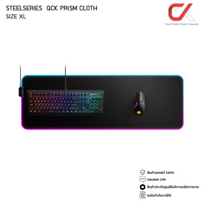 STEELSERIES QCK PRISM CLOTH แผ่นรองเมาส์เกมมิ่ง RGB STEELSERIES QCK PRISM CLOTH แผ่นรองเมาส์เกมมิ่ง RGB