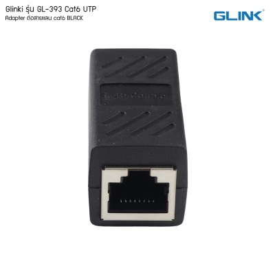 Glink รุ่น GL-393 Cat6 UTP Adapter (อะแดปเตอร์ สำหรับ ต่อสายแลน Cat6) BLACK (แท้ศูนย์) GL393