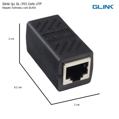 Glink รุ่น GL-393 Cat6 UTP Adapter (อะแดปเตอร์ สำหรับ ต่อสายแลน Cat6) BLACK (แท้ศูนย์) GL393