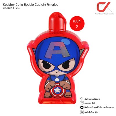 Keaktoy ของเล่น เป่าฟองใส ลายการ์ตูน