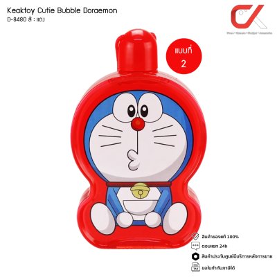 Keaktoy ของเล่น เป่าฟองใส ลายการ์ตูน