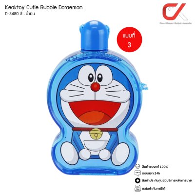 Keaktoy ของเล่น เป่าฟองใส ลายการ์ตูน