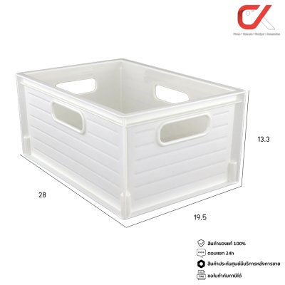 Keyway UT-21 สีขาว ตะกร้าอเนกประสงค์ สี่เหลี่ยม Keyway UT-21 สีขาว ตะกร้าอเนกประสงค์ สี่เหลี่ยม