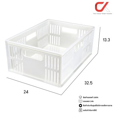 Keyway DT-25 ตะกร้าอเนกประสงค์ ซ้อนได้ แข็งแรง