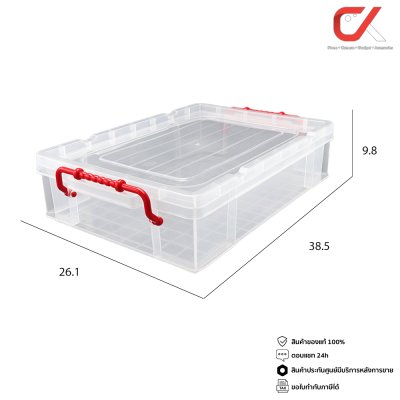 Keyway CK-13 กล่องอเนกประสงค์มีฝาปิด มีหูล็อค พลาสติกอย่างดี