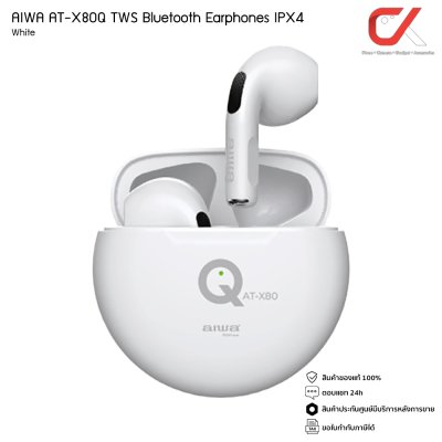 Aiwa รุ่น AT-X80Q TWS Bluetooth Earphones หูฟังไร้สายแบบอินเอียร์ น้ำหนักเบา กันน้ำระดับ IPX4 Aiwa รุ่น AT-X80Q TWS Bluetooth Earphones หูฟังไร้สายแบบอินเอียร์ น้ำหนักเบา กันน้ำระดับ IPX4