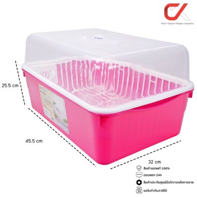 Keyway K-479 ที่คว่ำแก้ว คว่ำจาน พร้อมฝาปิด + ที่ใส่ช้อน Keyway K-479 ที่คว่ำแก้ว คว่ำจาน พร้อมฝาปิด + ที่ใส่ช้อน