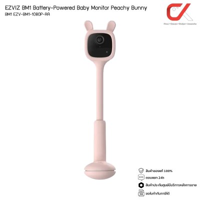 Ezviz กล้องวงจรปิด รุ่น  BM1 1080p Baby Camera เบบี้มอนิเตอร์