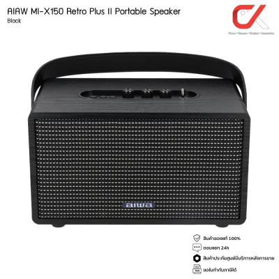 Aiwa ลำโพง รุ่น MI-X150 Retro Plus II Portable Bluetooth Speaker Black Brown ลำโพงบลูทูล ลำโพงพกพา Aiwa ลำโพง รุ่น MI-X150 Retro Plus II Portable Bluetooth Speaker Black Brown ลำโพงบลูทูล ลำโพงพกพา