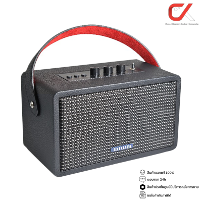 Aiwa ลำโพง รุ่น MI-X105 Retro Pro Bluetooth Speaker Black Brown White ลำโพงบลูทูธ ลำโพงพกพา Aiwa ลำโพง รุ่น MI-X105 Retro Pro Bluetooth Speaker Black Brown White ลำโพงบลูทูธ ลำโพงพกพา