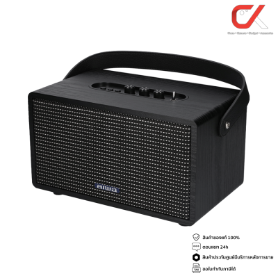 Aiwa ลำโพง รุ่น MI-X150 Retro Plus II Portable Bluetooth Speaker Black Brown ลำโพงบลูทูล ลำโพงพกพา Aiwa ลำโพง รุ่น MI-X150 Retro Plus II Portable Bluetooth Speaker Black Brown ลำโพงบลูทูล ลำโพงพกพา