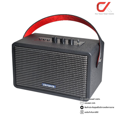 Aiwa ลำโพง รุ่น MI-X105 Retro Pro Bluetooth Speaker Black Brown White ลำโพงบลูทูธ ลำโพงพกพา Aiwa ลำโพง รุ่น MI-X105 Retro Pro Bluetooth Speaker Black Brown White ลำโพงบลูทูธ ลำโพงพกพา