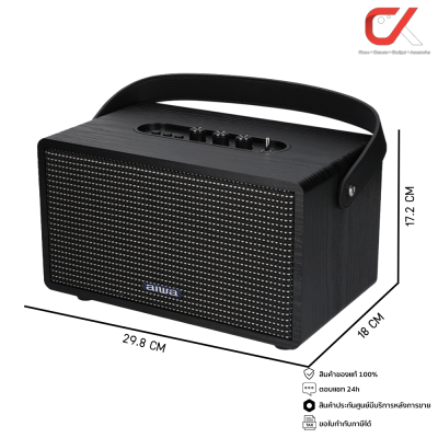 Aiwa ลำโพง รุ่น MI-X150 Retro Plus II Portable Bluetooth Speaker Black Brown ลำโพงบลูทูล ลำโพงพกพา Aiwa ลำโพง รุ่น MI-X150 Retro Plus II Portable Bluetooth Speaker Black Brown ลำโพงบลูทูล ลำโพงพกพา