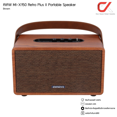 Aiwa ลำโพง รุ่น MI-X150 Retro Plus II Portable Bluetooth Speaker Black Brown ลำโพงบลูทูล ลำโพงพกพา