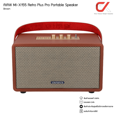 Aiwa ลำโพง รุ่น MI-X155 Retro Plus Pro Bluetooth Speaker ลำโพงบลูทูธ ลำโพงพกพา