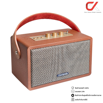 Aiwa ลำโพง รุ่น MI-X105 Retro Pro Bluetooth Speaker Black Brown White ลำโพงบลูทูธ ลำโพงพกพา