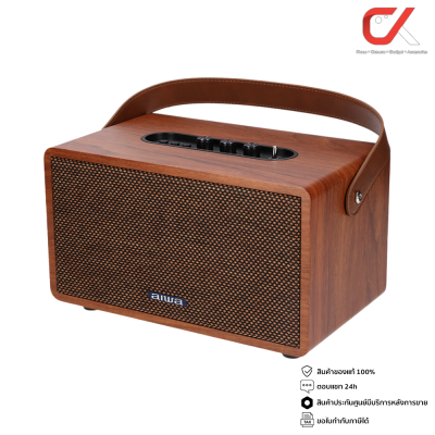 Aiwa ลำโพง รุ่น MI-X150 Retro Plus II Portable Bluetooth Speaker Black Brown ลำโพงบลูทูล ลำโพงพกพา