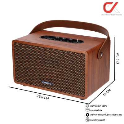 Aiwa ลำโพง รุ่น MI-X150 Retro Plus II Portable Bluetooth Speaker Black Brown ลำโพงบลูทูล ลำโพงพกพา