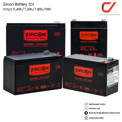 Zircon Battery 12V แบตเตอรี่ ความจุ 5.4Ah 7.2Ah 7.8Ah 9Ah Zircon Battery 12V แบตเตอรี่ ความจุ 5.4Ah 7.2Ah 7.8Ah 9Ah