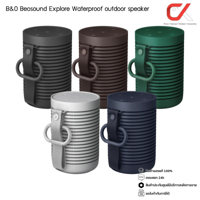 B&O รุ่น Beosound Explore Waterproof outdoor speaker