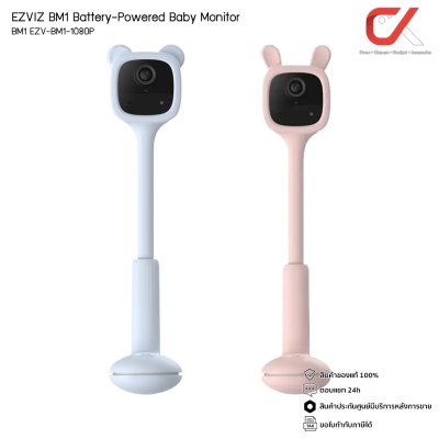 Ezviz กล้องวงจรปิด รุ่น  BM1 1080p Baby Camera เบบี้มอนิเตอร์