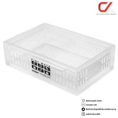 Keyway DT-02 ตะกร้าอเนกประสงค์ สี่เหลี่ยม Keyway DT-02 ตะกร้าอเนกประสงค์ สี่เหลี่ยม