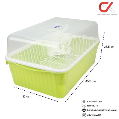 Keyway K-479 ที่คว่ำแก้ว คว่ำจาน พร้อมฝาปิด + ที่ใส่ช้อน Keyway K-479 ที่คว่ำแก้ว คว่ำจาน พร้อมฝาปิด + ที่ใส่ช้อน