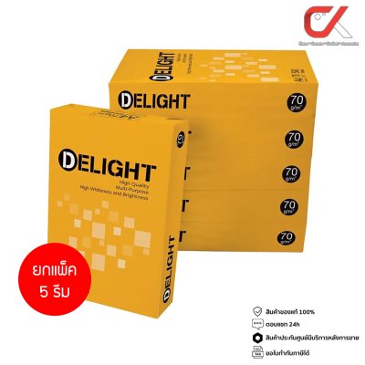 ยกแพ็ค Delight กระดาษถ่ายเอกสาร 70 แกรม ขนาด A4 500 แผ่น สีขาว 5 รีม