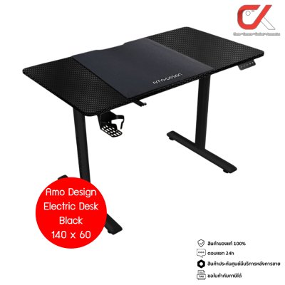 AMO DESIGN Electric Desk AD Series โต๊ะไฟฟ้าปรับความสูงได้