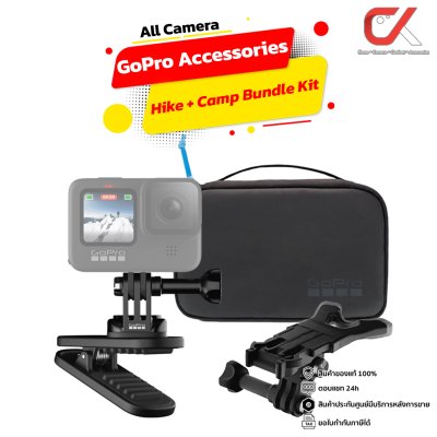 GoPro Hike + Camp Bundle Kit Accessories อุปกรณ์เสริมกล้องโกโปร