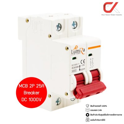 Lumira MCB 2P Breaker DC 1000V เบรกเกอร์แบบเกาะราง