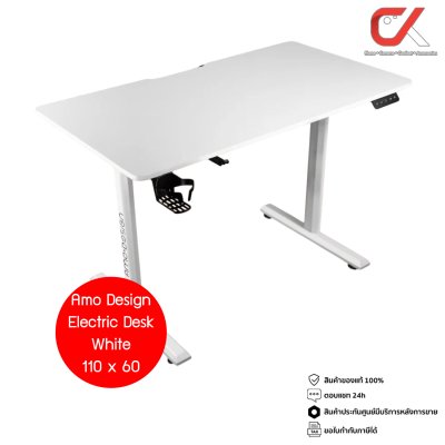 AMO DESIGN Electric Desk AD Series โต๊ะไฟฟ้าปรับความสูงได้