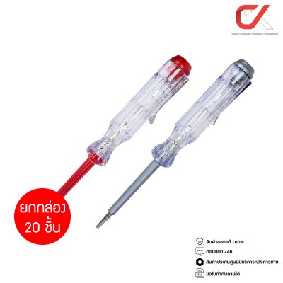 ยกกล่อง 20 ชิ้น Anzens ANZ-17151 Screwdrivers Mains Tester AC 100V Max 500V ไขควงวัดไฟ