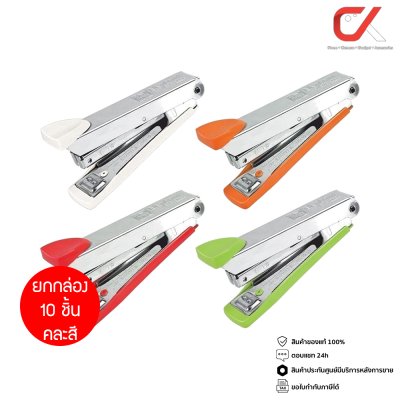ยกกล่อง Elephant Base No.10 Stapler แม็กเย็บกระดาษ คละสี