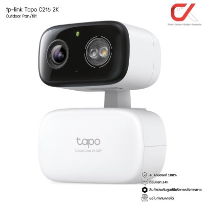 tp-link Tapo C216 2K Outdoor Pan/tilt กล้องวงจรปิด