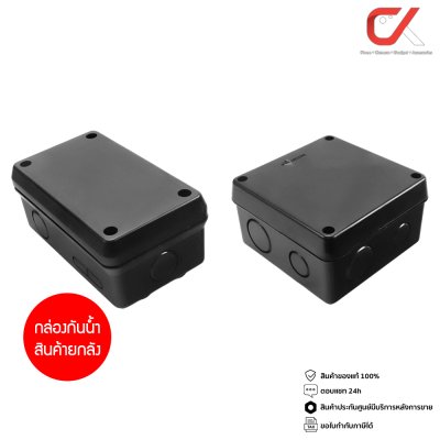 ยกกล่อง Anzens กล่องกันน้ำ บล็อกกันน้ำ กล่องพักสาย PVC สีดำ ขนาด 2x4, 4x4