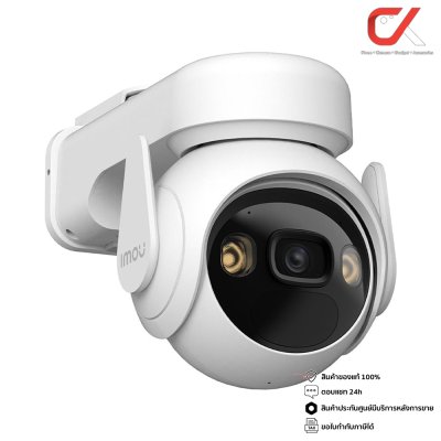 Imou Cell PT 4G 3MP กล้องวงจรปิด