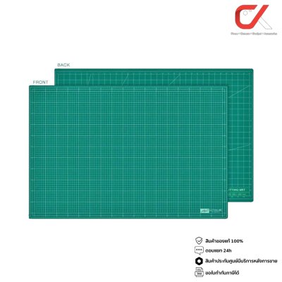 Elfen Cutting Mat แผ่นรองตัดขนาด A1, A2, A4